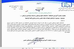 فراخوان تعهدات هیأت علمی رشته پرستاری کلیه گرایشها